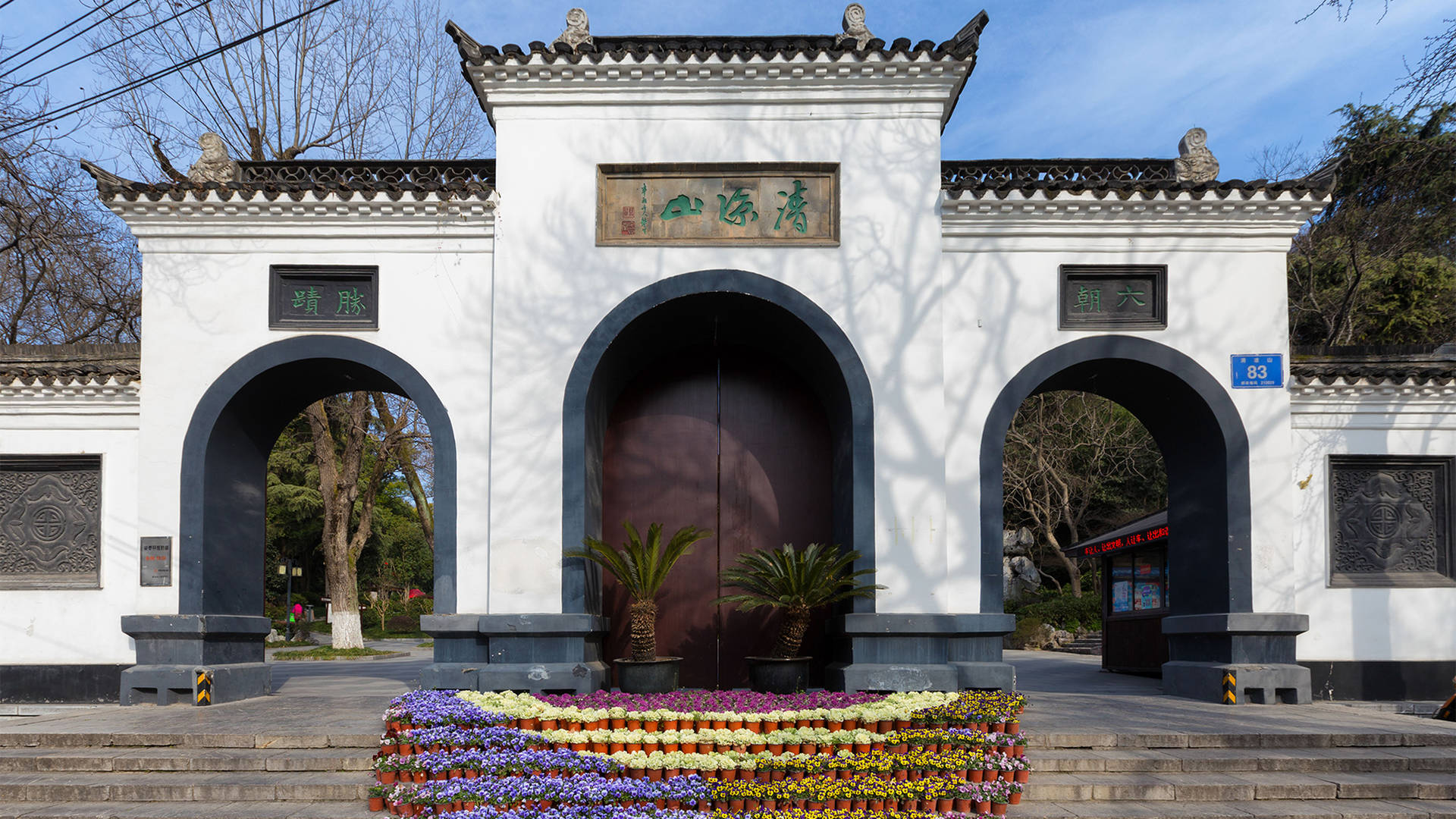 Qinglianshan Park Gate